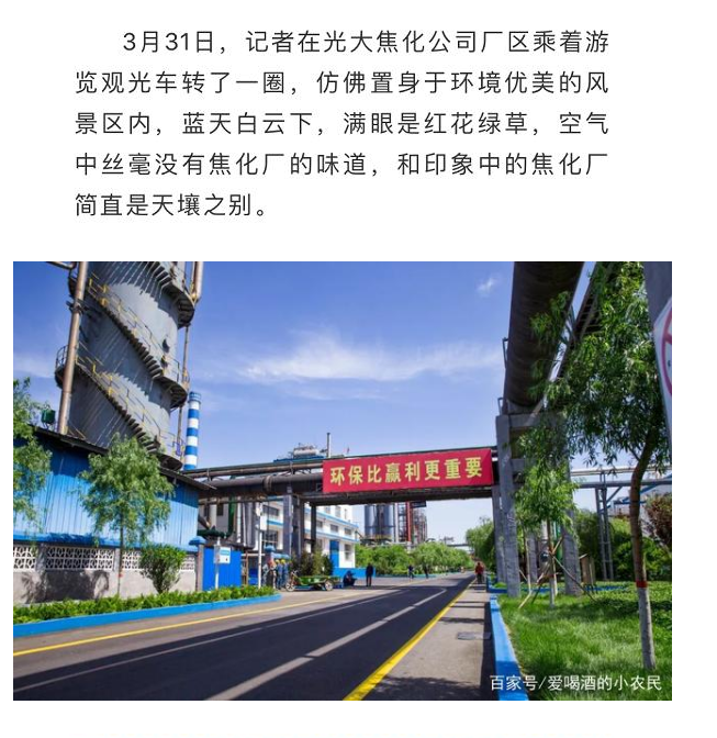 光大焦化大變臉！成了國家AAA級(jí)旅游景區(qū)4.jpg